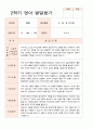 [평가제] 만 1세 12명 2학기 관찰일지와 발달평가 17페이지