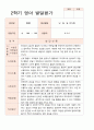 [평가제] 만 1세 12명 2학기 관찰일지와 발달평가 21페이지
