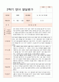 [평가제] 만 1세 12명 2학기 관찰일지와 발달평가 23페이지