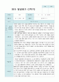 [평가제]만 2세 12명 2학기 관찰일지 와 발달평가 15페이지