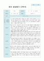 [평가제]만 2세 12명 2학기 관찰일지 와 발달평가 17페이지