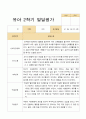 [평가제]만3세 22명 2학기 관찰일지와 발달평가 30페이지