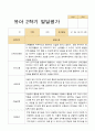 [평가제]만3세 22명 2학기 관찰일지와 발달평가 39페이지