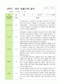[평가제]만4세 22명 2학기 관찰일지와 발달평가 15페이지