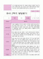 [평가제]만4세 22명 2학기 관찰일지와 발달평가 33페이지