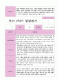 [평가제]만4세 22명 2학기 관찰일지와 발달평가 36페이지