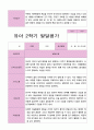 [평가제]만4세 22명 2학기 관찰일지와 발달평가 39페이지