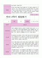 [평가제]만4세 22명 2학기 관찰일지와 발달평가 41페이지