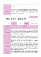 [평가제]만4세 22명 2학기 관찰일지와 발달평가 43페이지