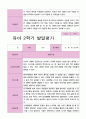 [평가제]만4세 22명 2학기 관찰일지와 발달평가 44페이지