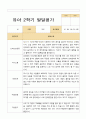 [평가제]만5세 22명 2학기 관찰일지와 발달평가 29페이지