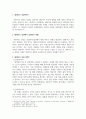 내러티브 상담에 대해서 상세하게 설명하시오 2페이지