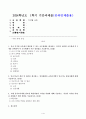 1. 유아 디지털 교육에서 활용할 수 있는 교수매체를 제시하고, 본인이 제시한 교수매체 중 3개를 선택하여 각 교수매체가 지닌 장단점을 기술하시오. 2. 인공지능의 개념 및 원리를 제시하고, 일상생활과 교육분야에서 인공지능 활용사례에 대해 기술하시오. 1페이지