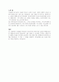 호밀밭의 파수꾼 - J 2페이지
