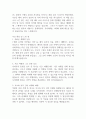 해리 포터와 저주받은 아이 - J 1페이지