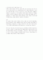 해리 포터와 저주받은 아이 - J 2페이지