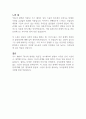 하나의 완벽한 커플 - 루스 웨어 독후감 2페이지