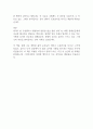 평범하여 찬란한 삶을 향한 찬사 - 마리나 반 주일렌 독후감 2페이지