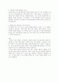 트렌드 코리아 2024 - 김난도 외 독후감 2페이지
