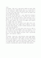토마 피케티 - 21세기 자본 독후감 2페이지