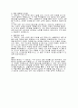 헤르만 헤세의 『데미안』 독후감 2페이지