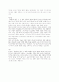 칼 융 - 현대인의 영혼 독후감 2페이지
