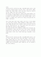 최소한의 한국사 - 최태성 독후감 2페이지