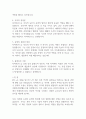 총,균,쇠 재레드 다이아몬드 독후감 2페이지