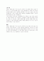 철학은 어떻게 삶의 무기가 되는가 - 야마구치 슈 독후감 2페이지