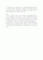 처음부터 시작하는 주식투자 단타전략 - 홍인기 독후감 2페이지