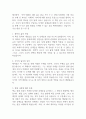 지적 대화를 위한 넓고 얕은 지식 5 - 채사장 독후감 1페이지