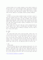 사회복지법제와 실천(제2판, 2019, 김수정)을 각장 별로 요약하고 자신의 생각을 쓰시오 4페이지