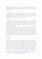 사회복지법제와 실천(제2판, 2019, 김수정)을 각장 별로 요약하고 자신의 생각을 쓰시오 5페이지