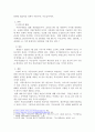 사회복지법제와 실천(제2판, 2019, 김수정)을 각장 별로 요약하고 자신의 생각을 쓰시오 6페이지