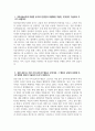 [SGI서울보증 자기소개서] 2024 SGI서울보증 금융일반_경영 자소서 합격예문 SGI서울보증 지원동기 SGI서울보증 금융일반_경영 자기소개서 SGI서울보증 자소서 SGI인재상 성장 과정 중 가장 가치 SGI서울보증의 인재상 본인이 경험한 갈등 상황을 설명 AI를 활용한 디지털 3페이지