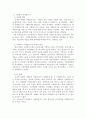 사회복지정책에 대한 개인주의 관점(가치)과 집합주의 관점(가치)별로 각각에 해당되는 사회복지 이데올로기, 사회복지역사, 복지국가발달이론, 복지국가 유형, 사회복지대상(사회적 할당), 급여, 재원, 전달체계를 정리하고 내용을 설명하라. 3페이지