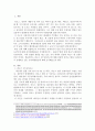 해외공적개발원조 현황 - 개발원조사업의 명과 암 2페이지