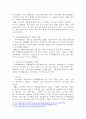 해외공적개발원조 현황 - 개발원조사업의 명과 암 3페이지