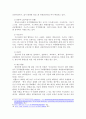 해외공적개발원조 현황 - 개발원조사업의 명과 암 4페이지
