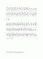 해외공적개발원조 현황 - 개발원조사업의 명과 암 6페이지