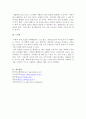 그동안 도로 설계 교과목(종합설계)을 배우면서 느낀 기존의 도로 시설 가운데 가장 아름다운 도로(시설물, 선형 등 포함) 국내 2개, 국외 2개를 조사, 선정하여 그 결과를 제출 바랍니다. 5페이지