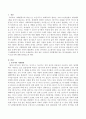 우리나라 사회환경에 맞는 복지사업에는 어떤 것이 있는지 서술하시오 2페이지