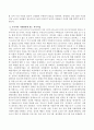 우리나라 사회환경에 맞는 복지사업에는 어떤 것이 있는지 서술하시오 3페이지