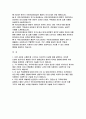 국민건강보험공단 행정직 자기소개서-2024년 하반기 국민건강보험공단 행정직 자소서 2페이지