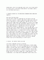 동남권원자력의학원 자기소개서- 동남권원자력의학원 간호사 자소서 동남권원자력의학원 지원분야와 관련하여 본인에게 유리하다고 생각하는 경험, 능력 또는 성과에 대해 기술 지원분야의 직원윤리가 왜 중요한지 본인의 가치관을 중심으로 기술 4페이지