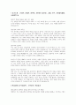 원광대학교 로스쿨 자기소개서- 원광대학교 법학전문대학원 자소서 원광대학교 법전원 지원동기 및 학업계획서 학습경험 및 학업성취 수학능력, 학업성과 3페이지