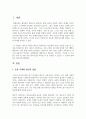 현대사회 청소년복지는 제도적 사회복지로 접근해야할까요 잔여적 사회복지로 접근해야 할까요 그 이유는 무엇인지 이론적 근거와 개인의 의견으로 논의해주세요 2페이지