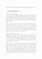현대사회 청소년복지는 제도적 사회복지로 접근해야할까요 잔여적 사회복지로 접근해야 할까요 그 이유는 무엇인지 이론적 근거와 개인의 의견으로 논의해주세요 3페이지