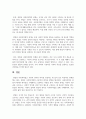 헌법과 사회복지법과의 관계에 대하여 서술하시오. 6페이지