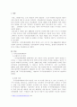 한국국가인원위원회의 현재 위상과 조직 구성 및 지난 2008년에서 2013년 이명박 정부에서 문제되었던 국가위원회의 실태를 파악하고, 발생한 문제점에서 대해 결론에서 본인의 의견을 기술하시오. 2페이지